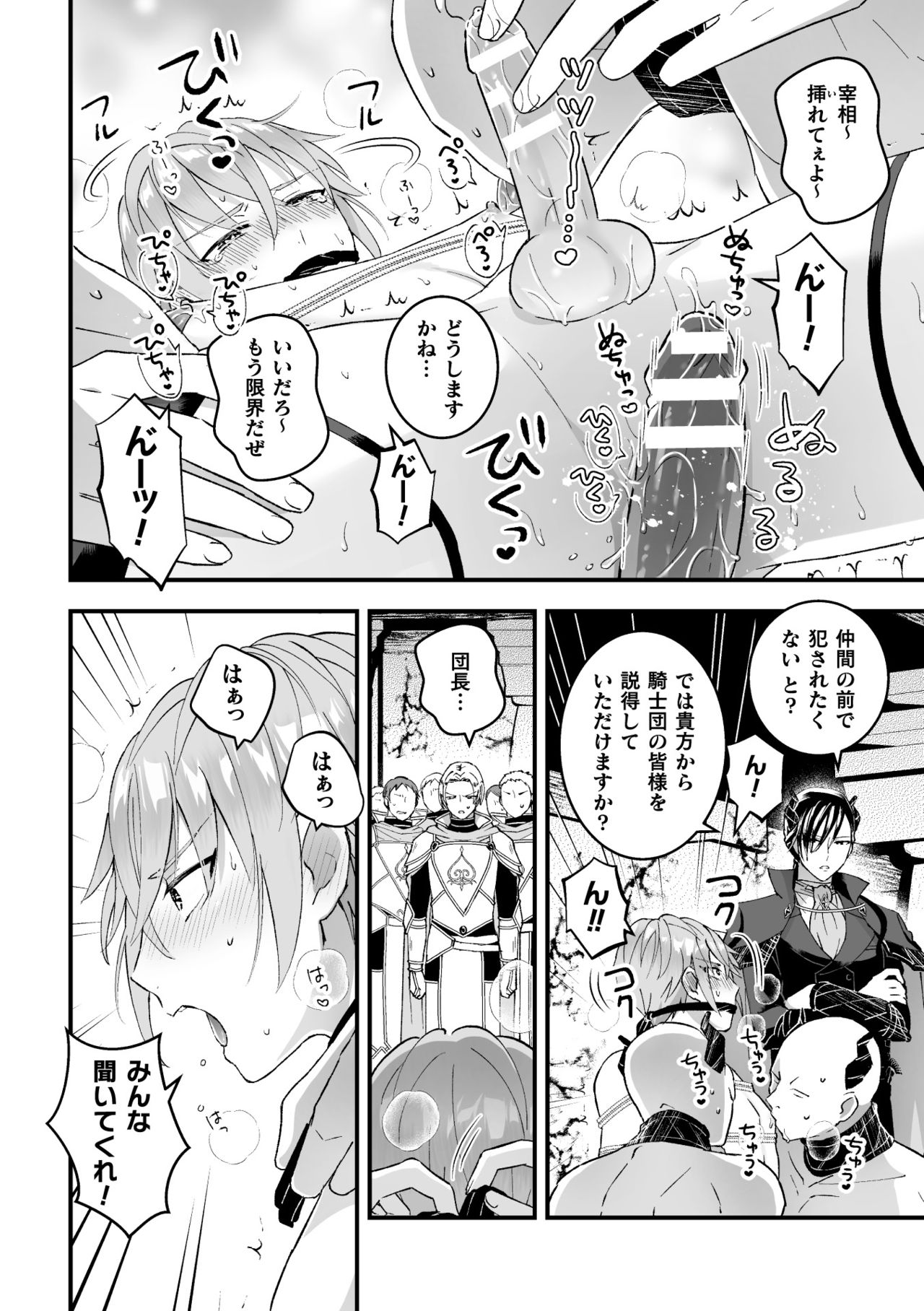 [Kochinko] Otoko Kishi ga "Ku, Korose!" tte Iu kara Mesu Choukyou Shitemita Ch. 5 이미지 번호 15