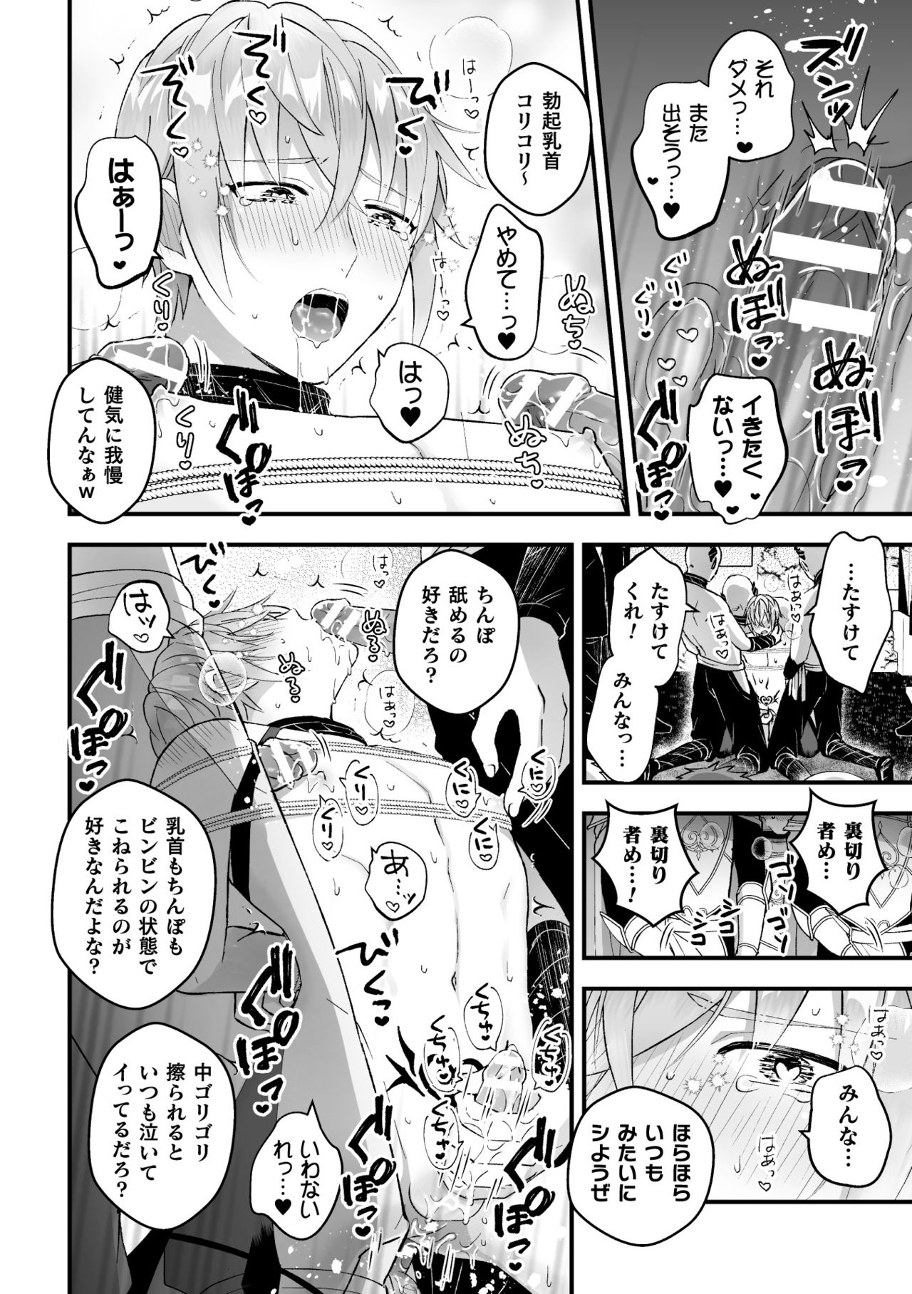 [Kochinko] Otoko Kishi ga "Ku, Korose!" tte Iu kara Mesu Choukyou Shitemita Ch. 5 이미지 번호 21