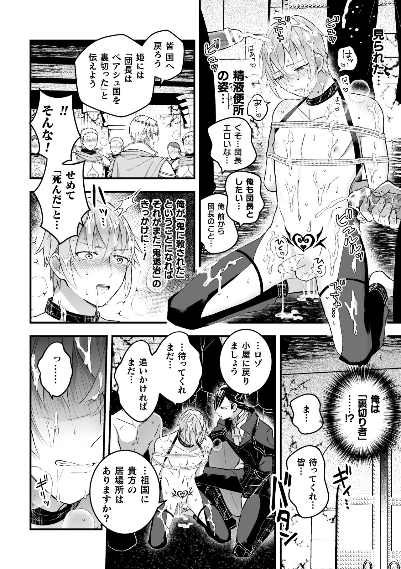 [Kochinko] Otoko Kishi ga "Ku, Korose!" tte Iu kara Mesu Choukyou Shitemita Ch. 5 이미지 번호 23