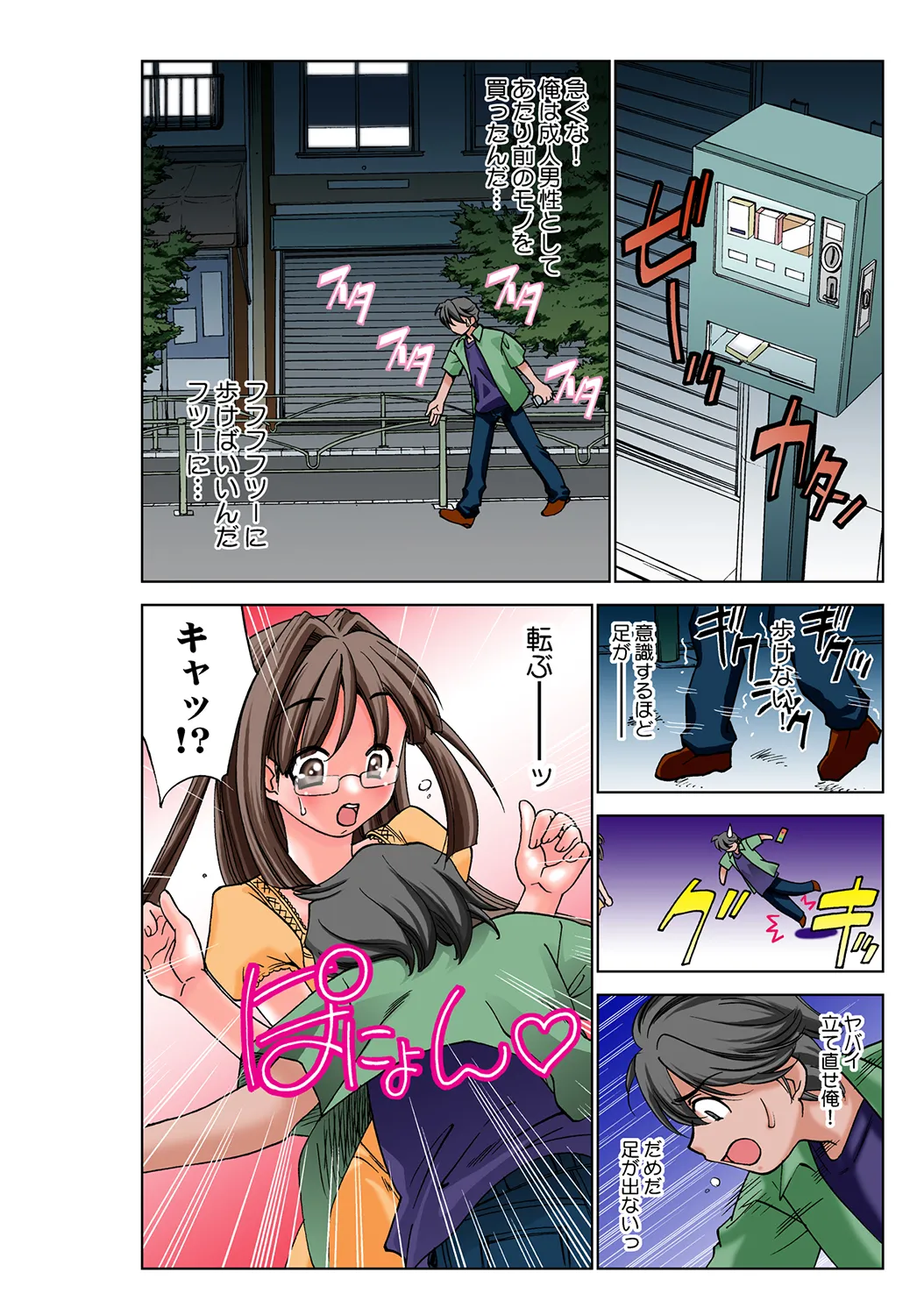 Jukujo Mania Vol. 35 图片编号 3