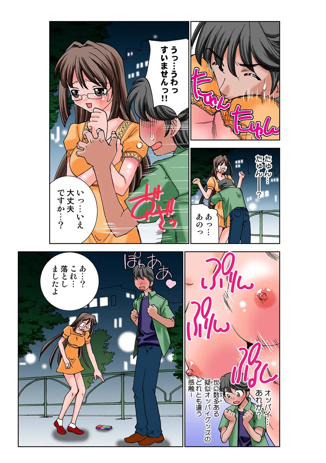 Jukujo Mania Vol. 35 图片编号 4