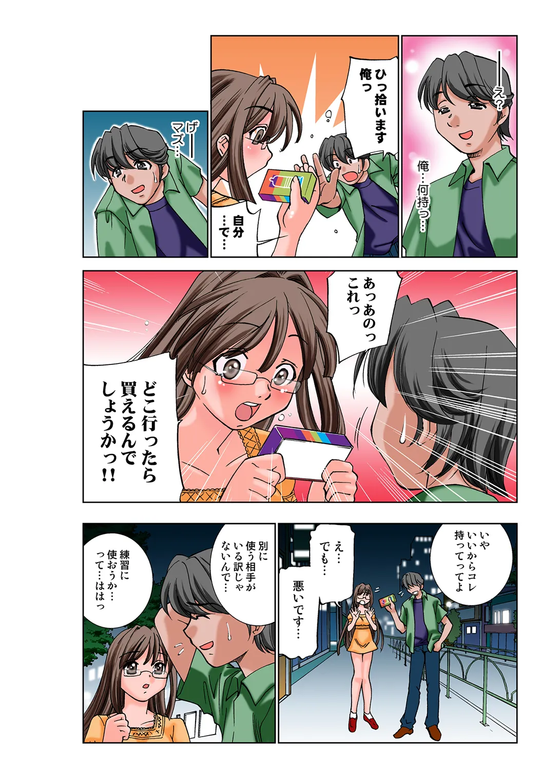 Jukujo Mania Vol. 35 图片编号 5