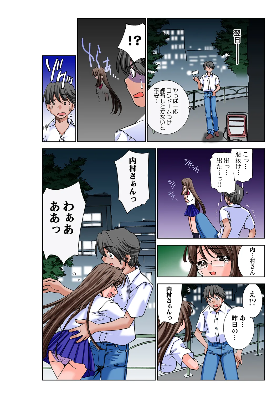 Jukujo Mania Vol. 35 图片编号 13