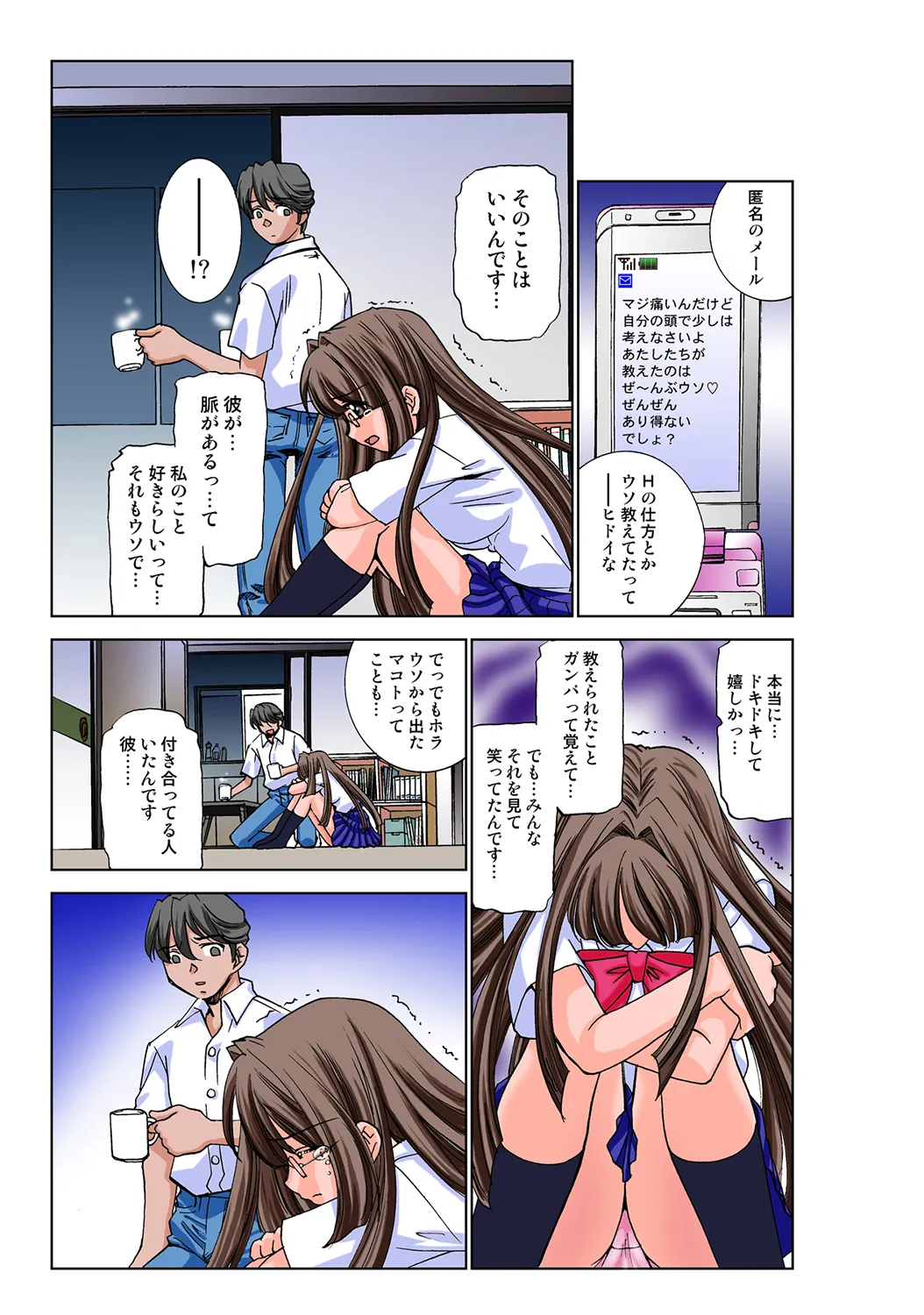 Jukujo Mania Vol. 35 图片编号 14