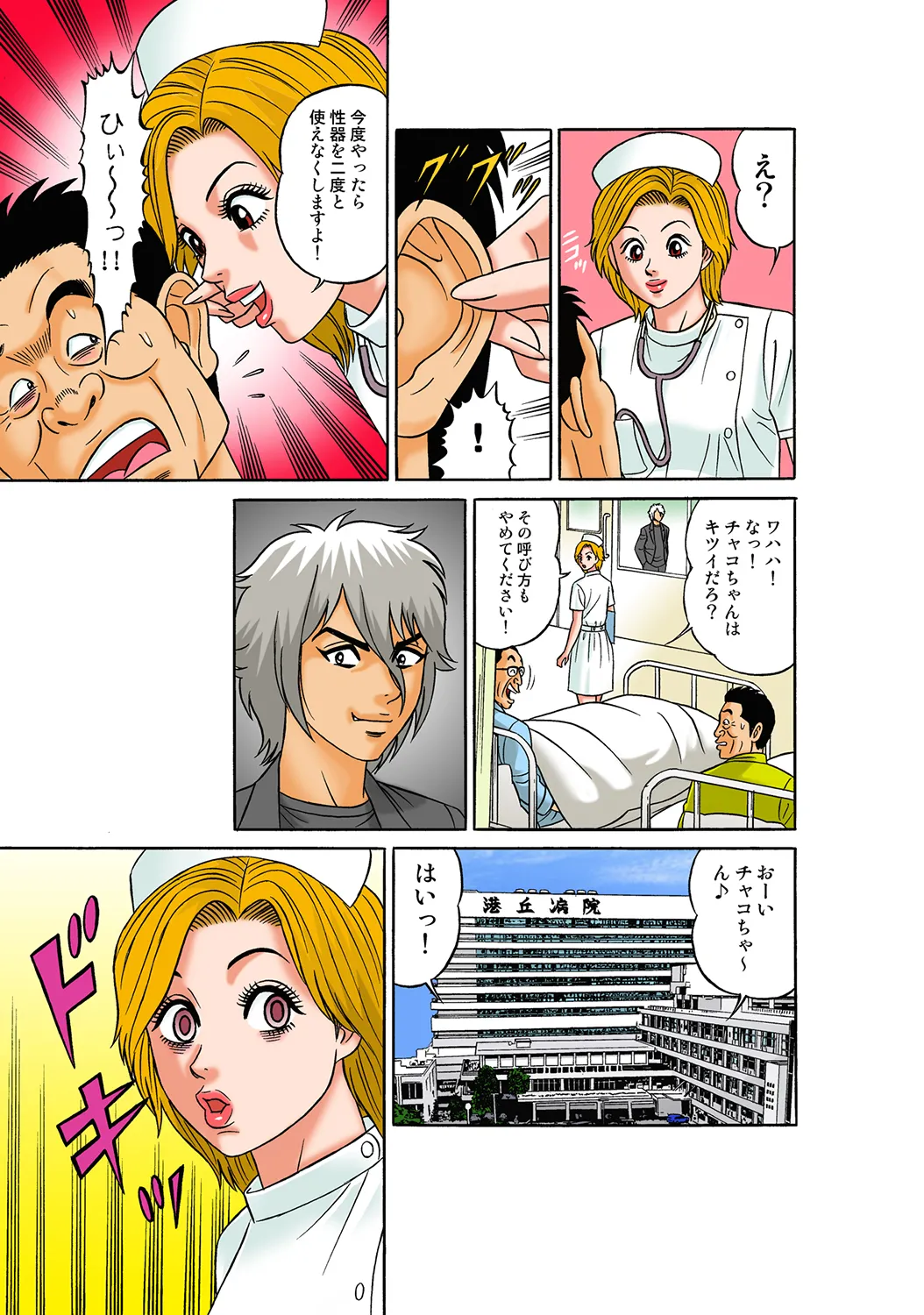 Jukujo Mania Vol. 35 图片编号 33