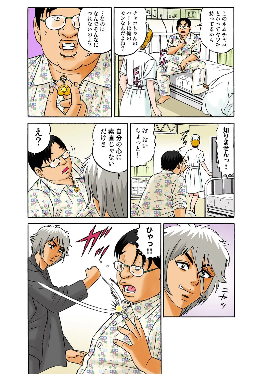 Jukujo Mania Vol. 35 图片编号 34