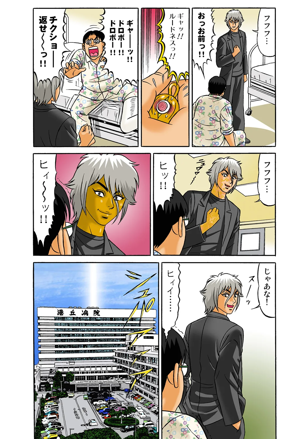 Jukujo Mania Vol. 35 图片编号 35