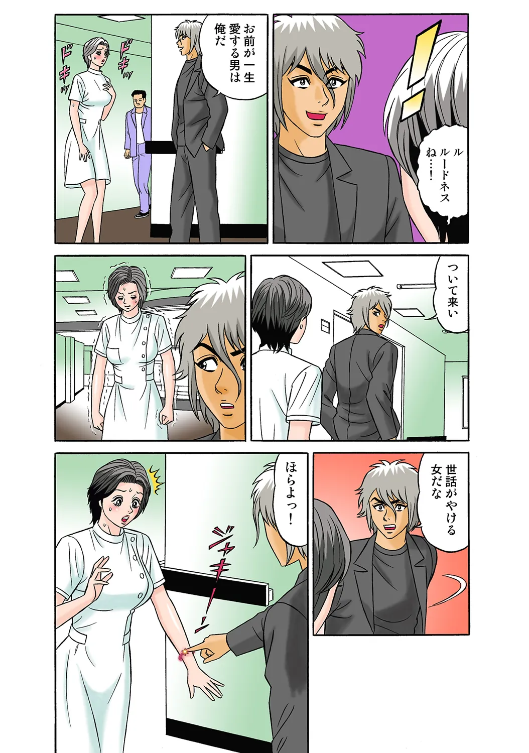 Jukujo Mania Vol. 35 图片编号 37