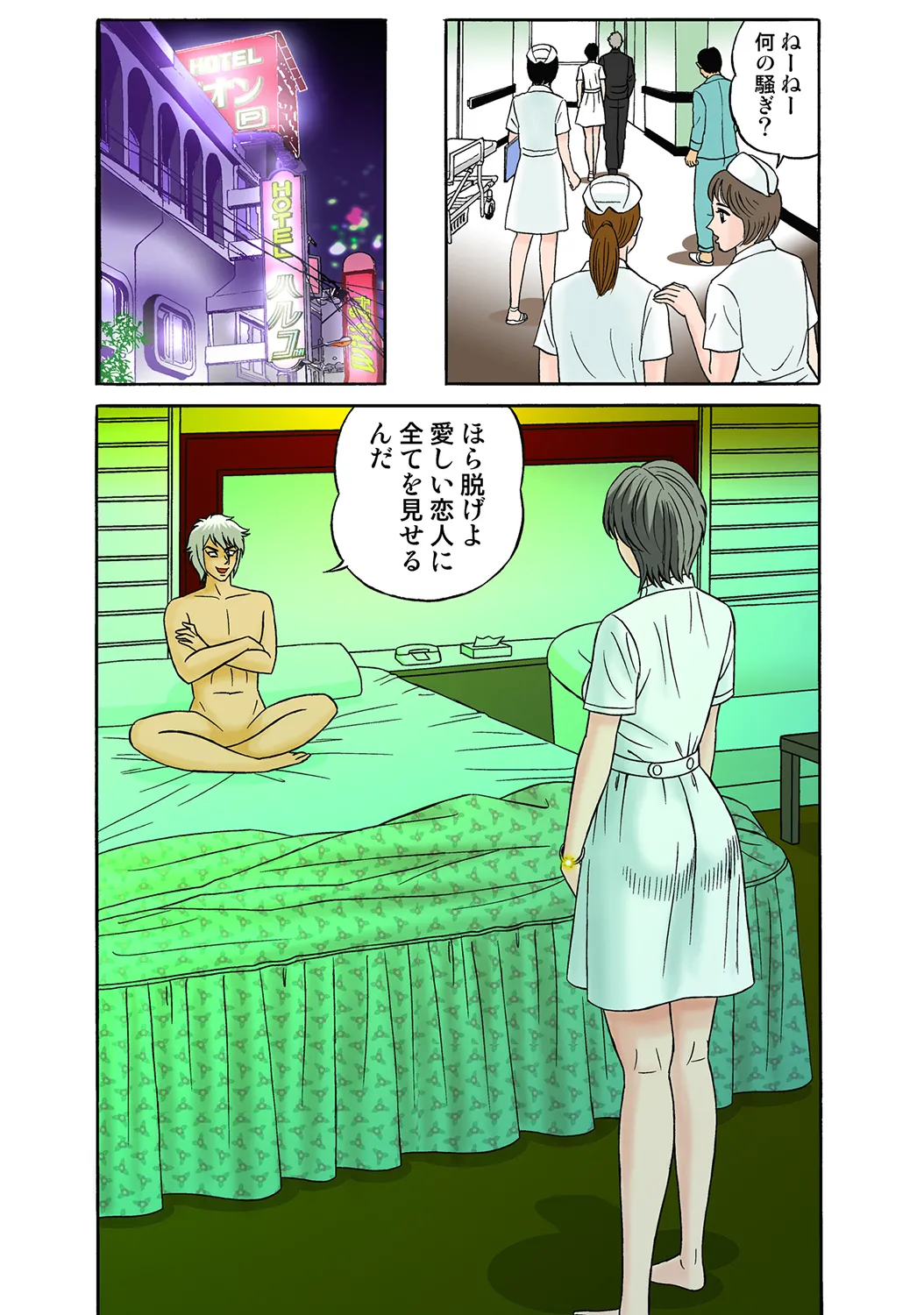 Jukujo Mania Vol. 35 图片编号 38