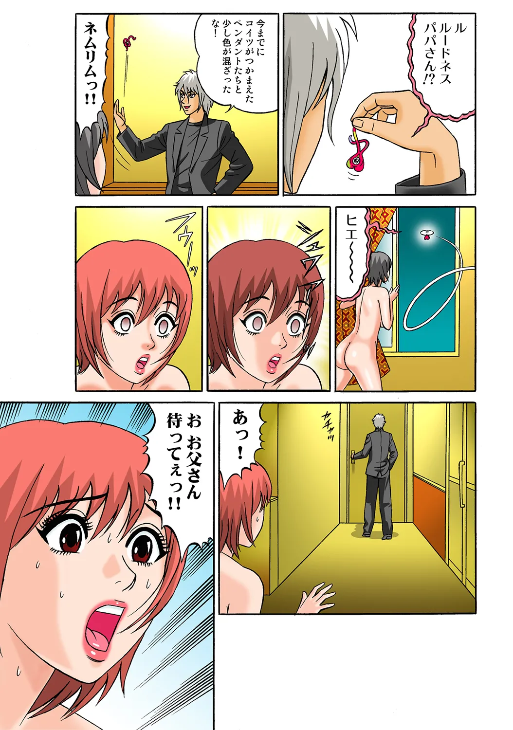 Jukujo Mania Vol. 35 图片编号 46