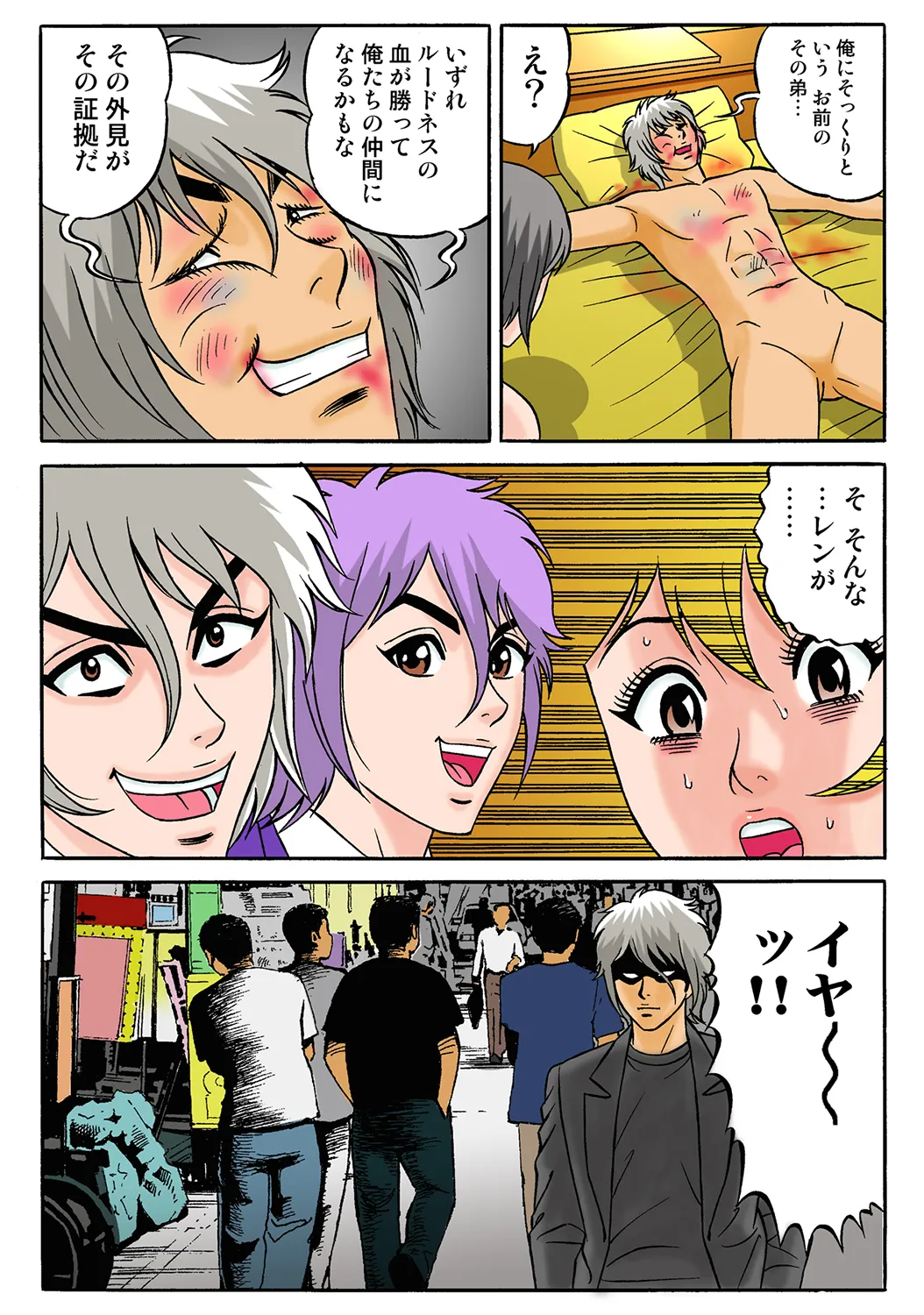 Jukujo Mania Vol. 35 图片编号 49