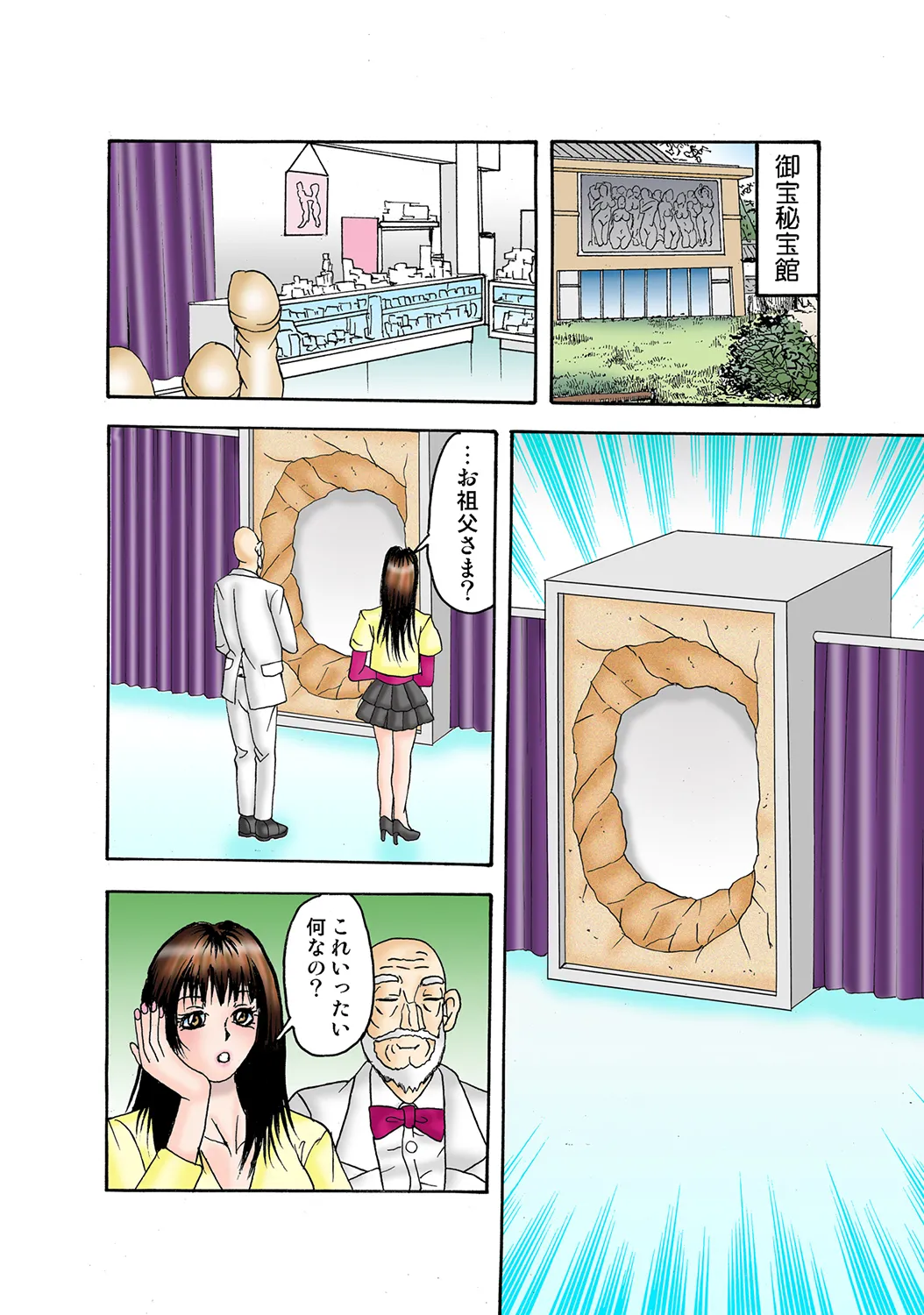 Jukujo Mania Vol. 35 图片编号 52