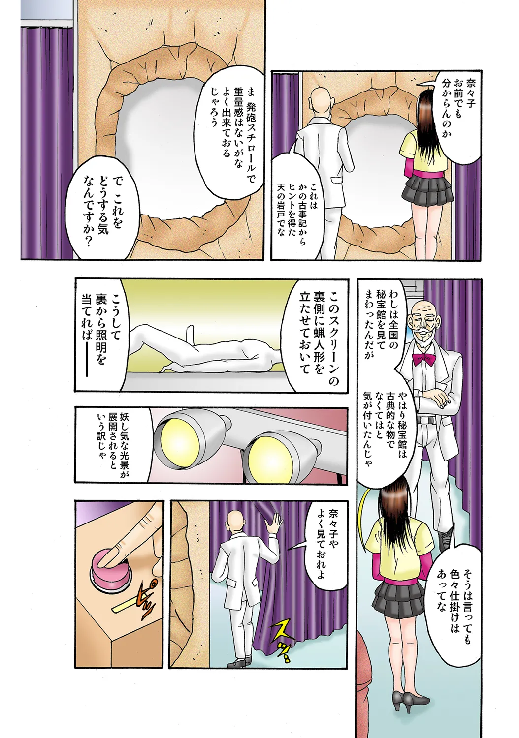 Jukujo Mania Vol. 35 图片编号 53