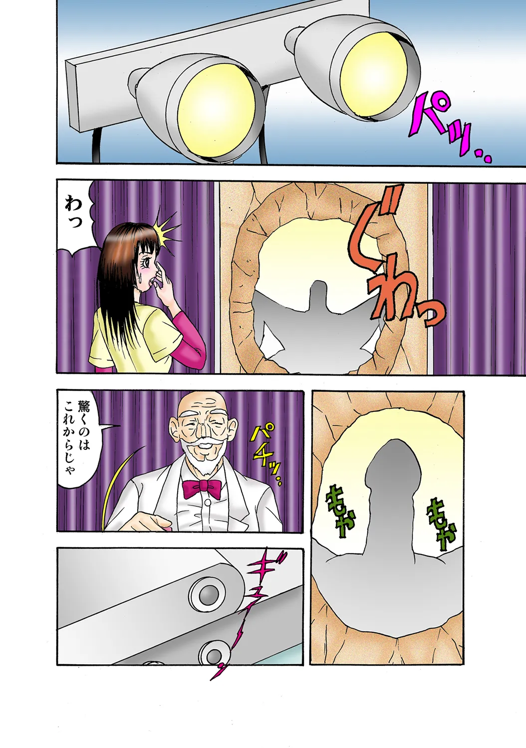 Jukujo Mania Vol. 35 图片编号 54