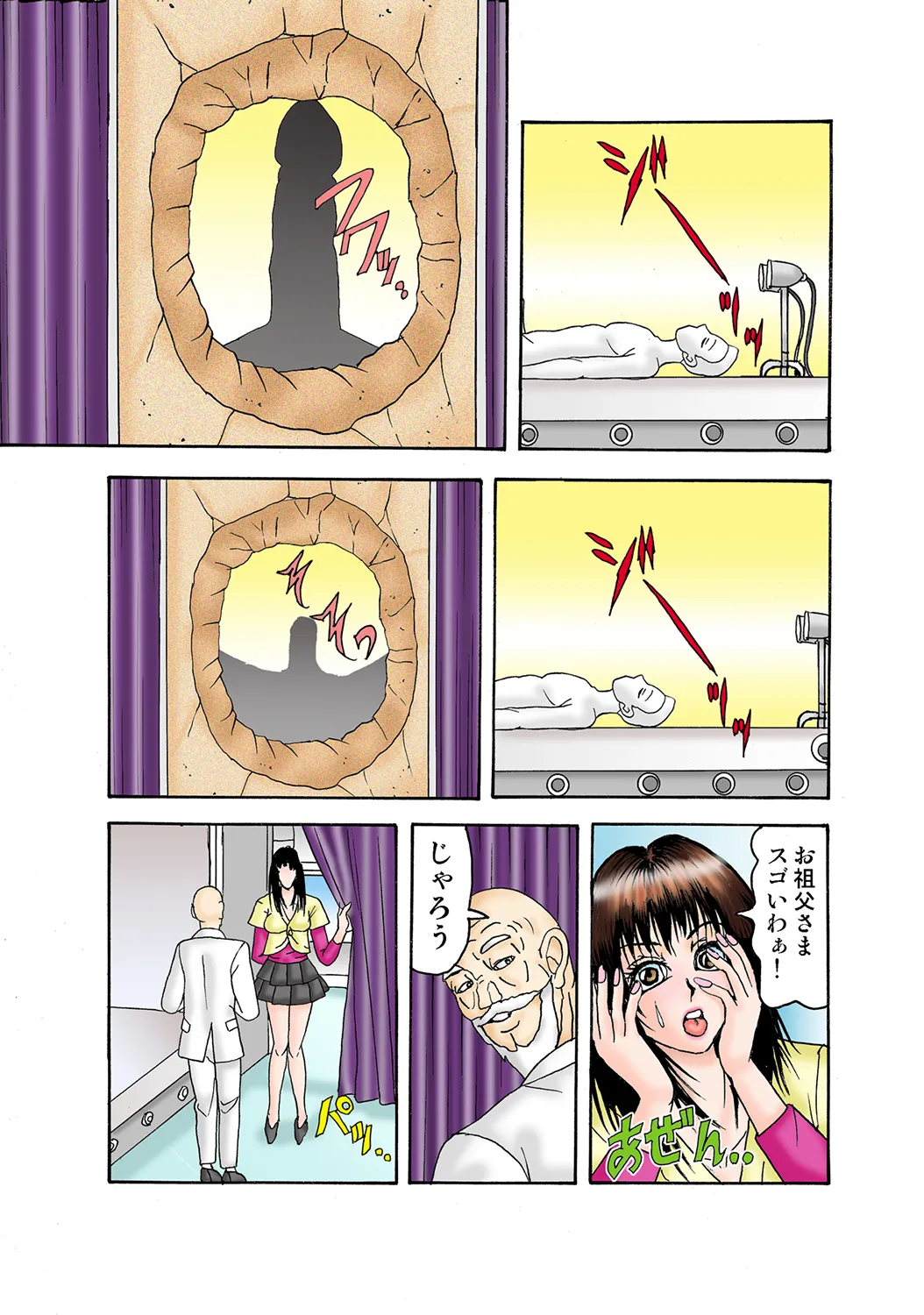 Jukujo Mania Vol. 35 图片编号 55