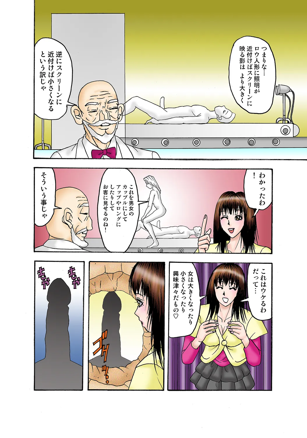 Jukujo Mania Vol. 35 图片编号 56