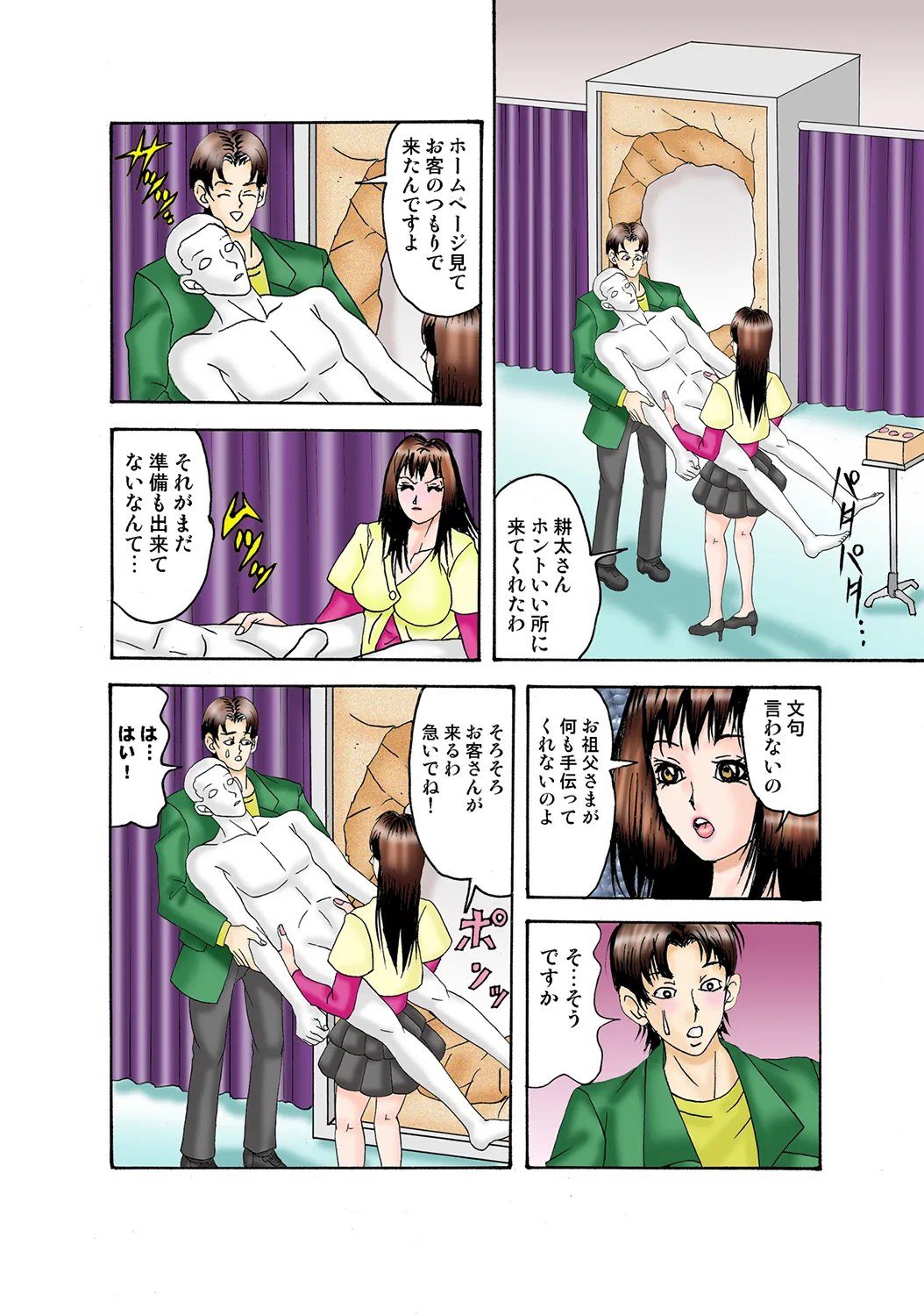 Jukujo Mania Vol. 35 图片编号 60