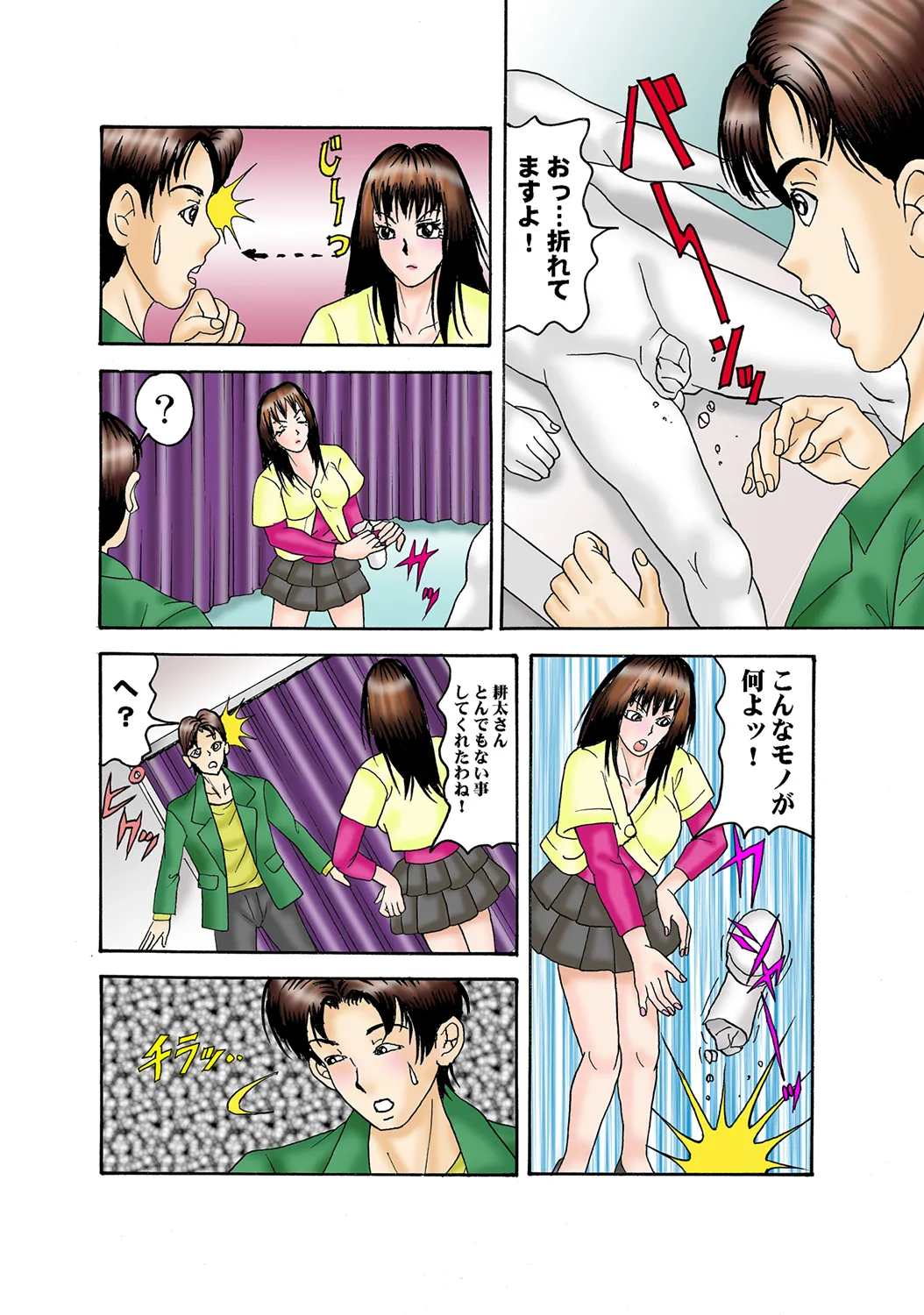 Jukujo Mania Vol. 35 图片编号 62