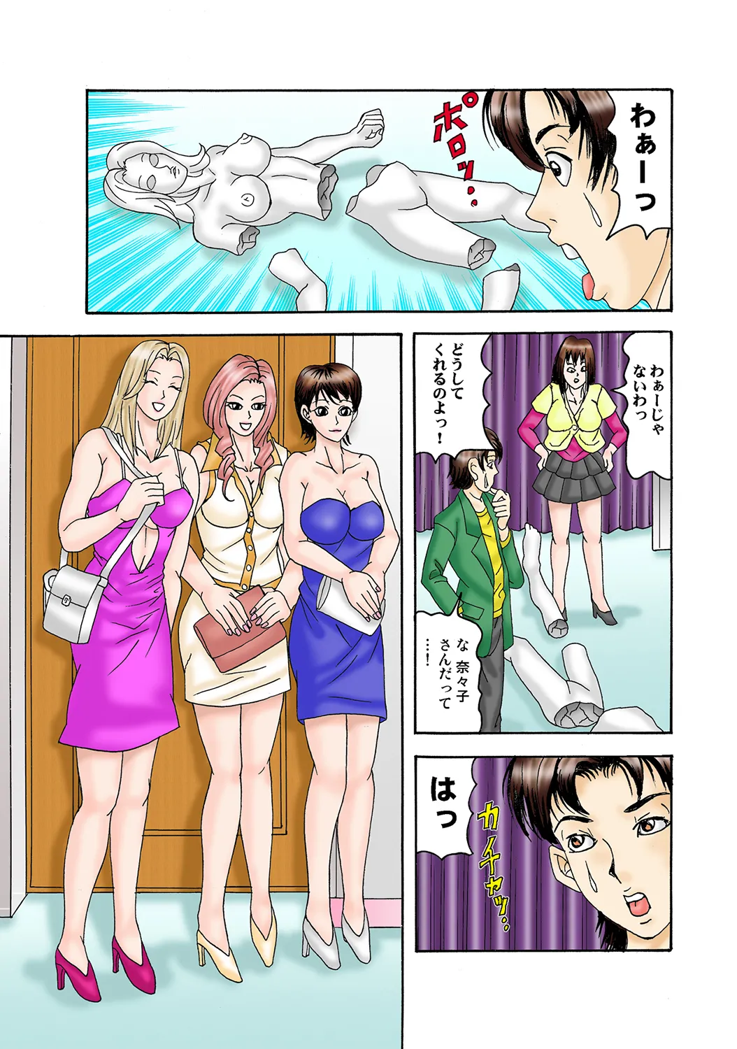 Jukujo Mania Vol. 35 图片编号 63