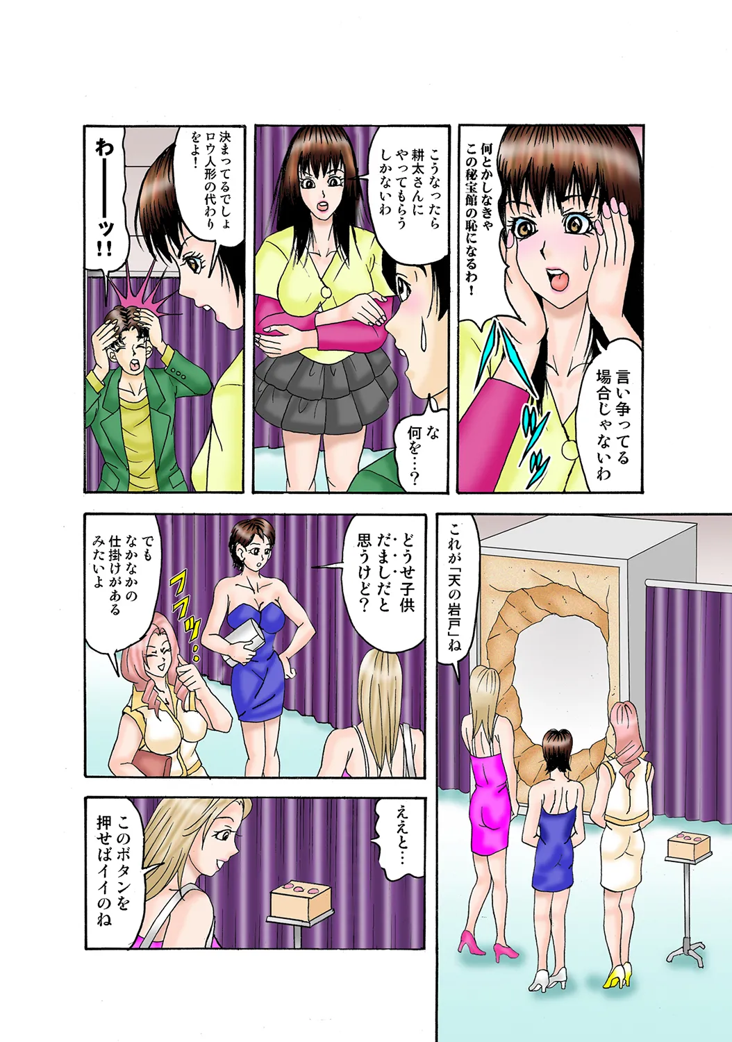 Jukujo Mania Vol. 35 图片编号 64