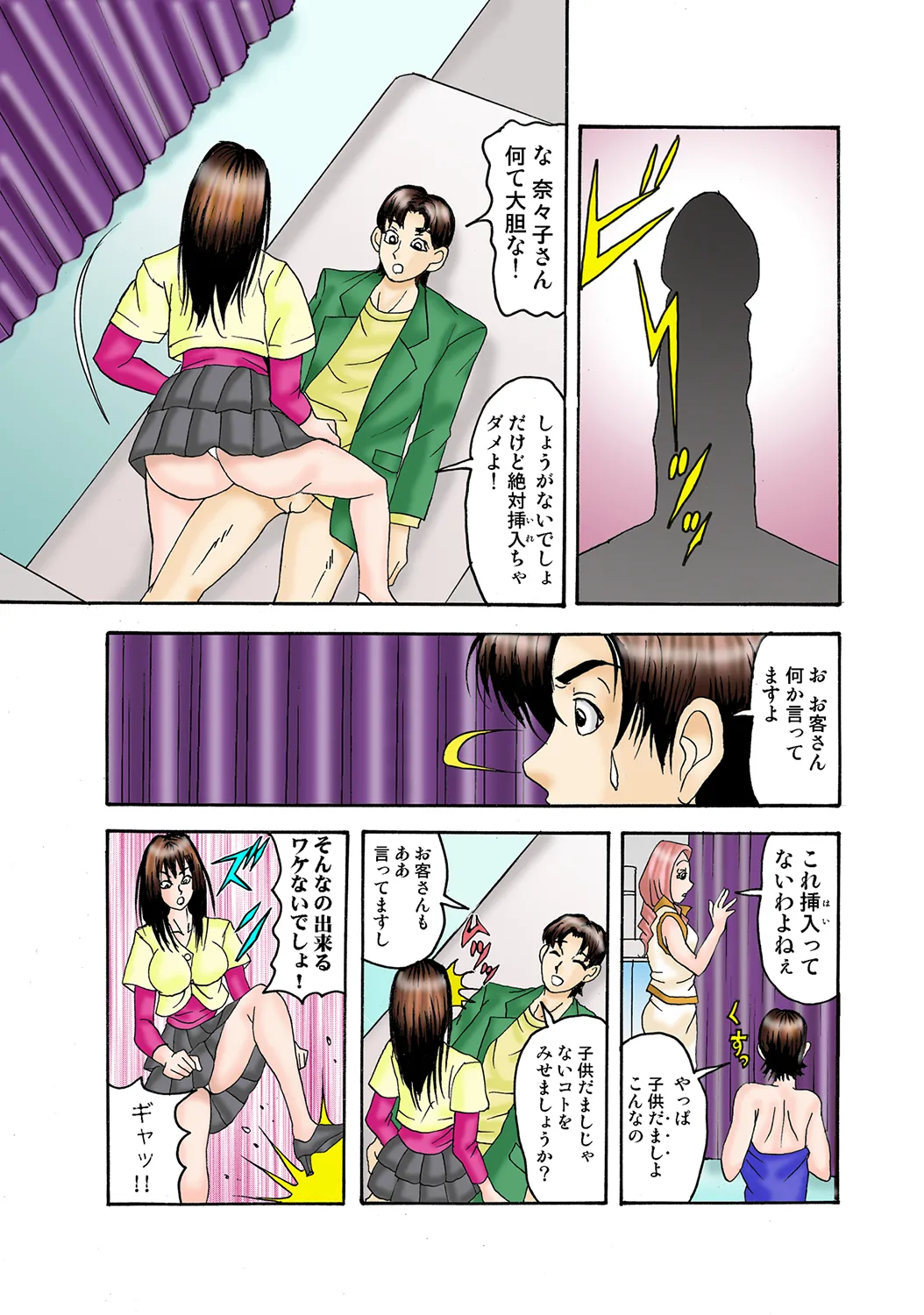 Jukujo Mania Vol. 35 图片编号 67