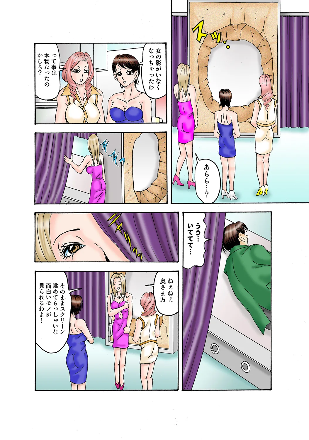 Jukujo Mania Vol. 35 图片编号 68