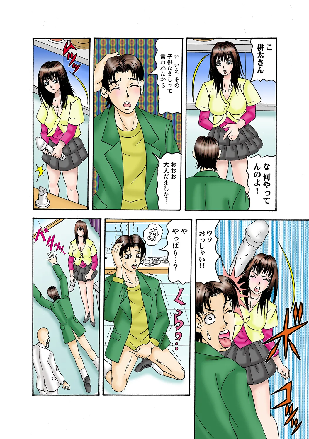 Jukujo Mania Vol. 35 图片编号 74