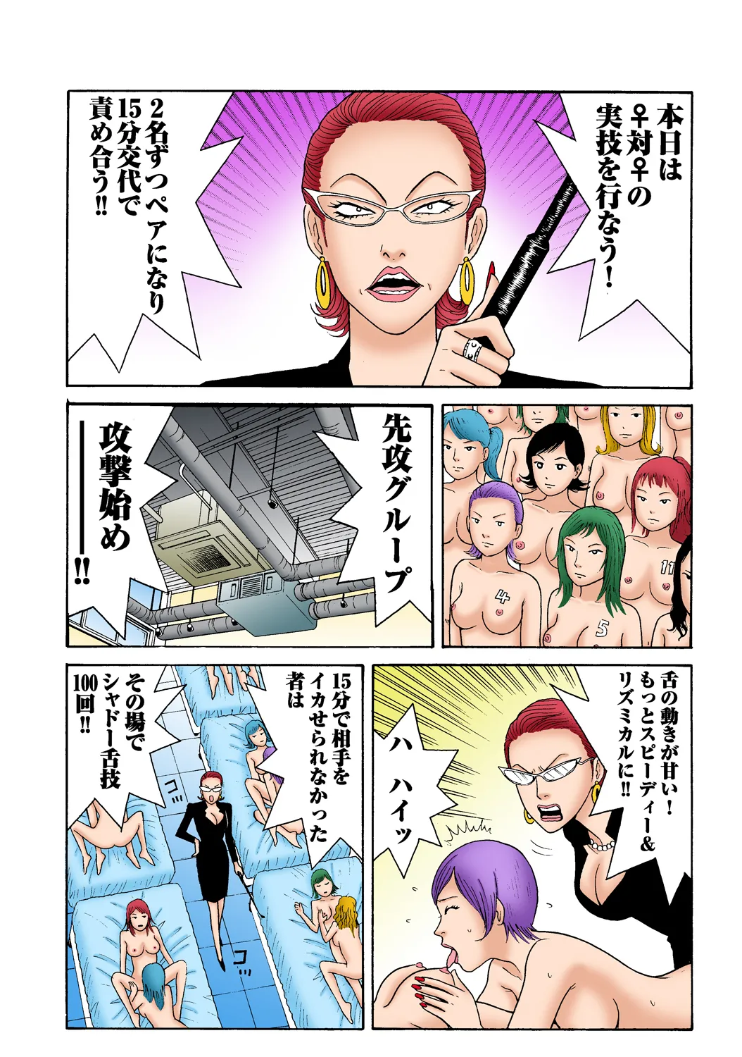 Jukujo Mania Vol. 35 图片编号 80