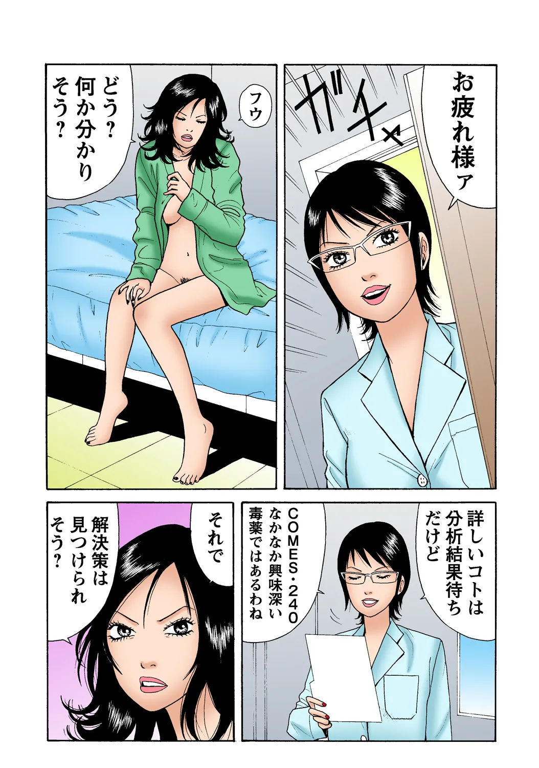 Jukujo Mania Vol. 35 图片编号 93