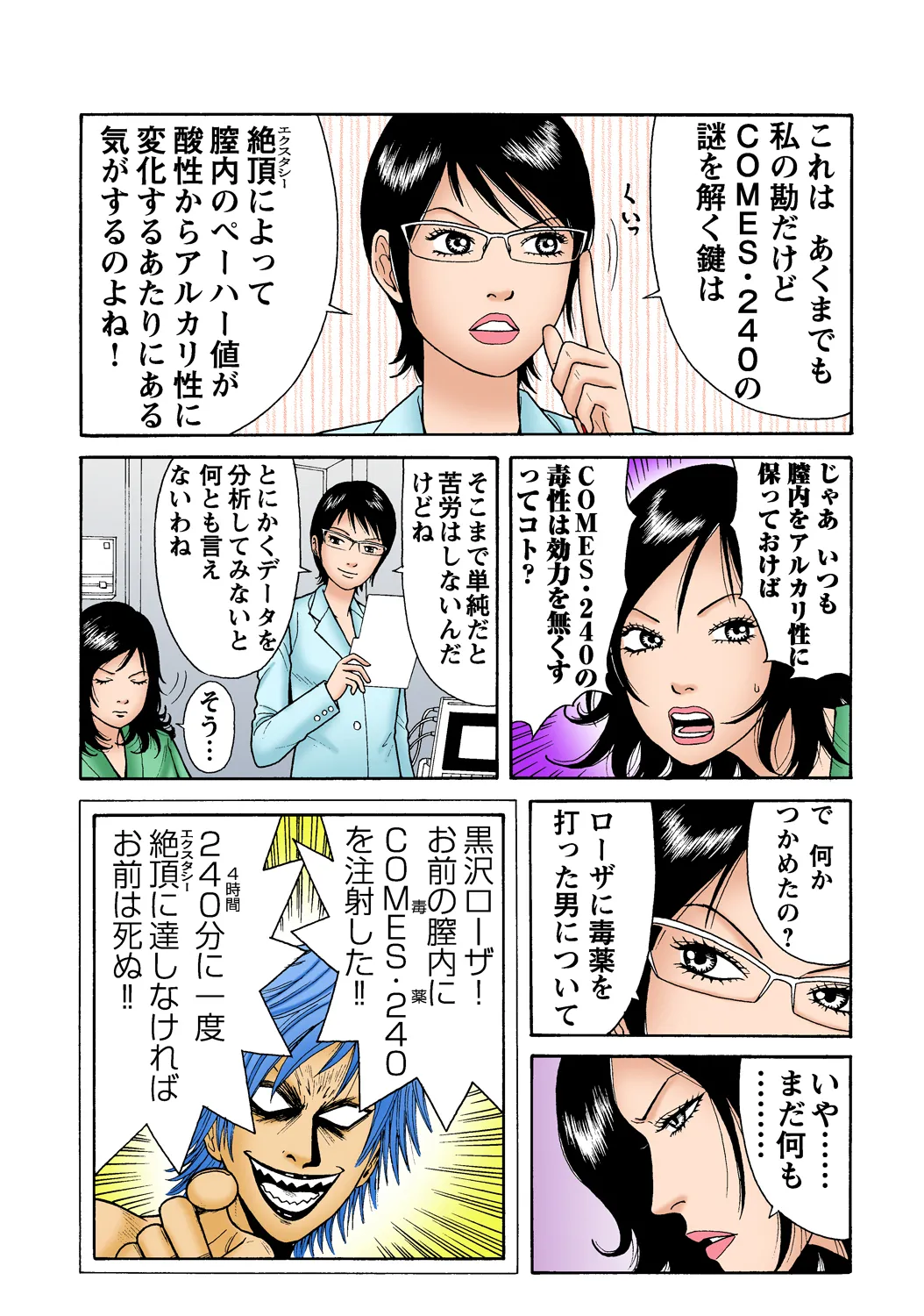 Jukujo Mania Vol. 35 图片编号 94