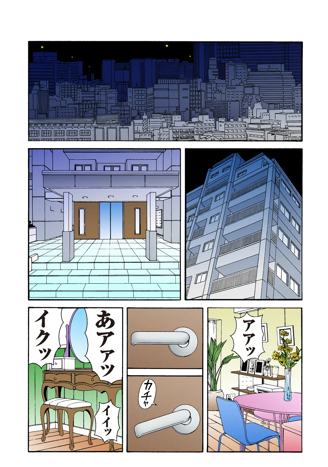 Jukujo Mania Vol. 35 图片编号 96