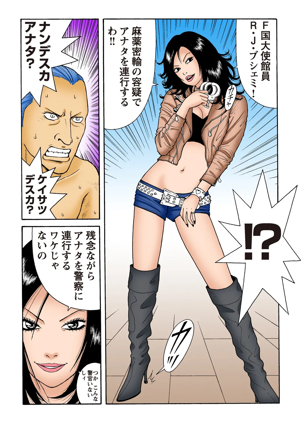 Jukujo Mania Vol. 35 图片编号 98