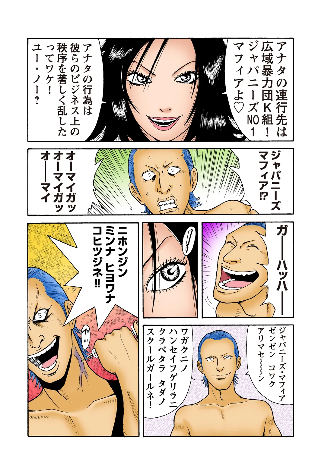 Jukujo Mania Vol. 35 图片编号 99