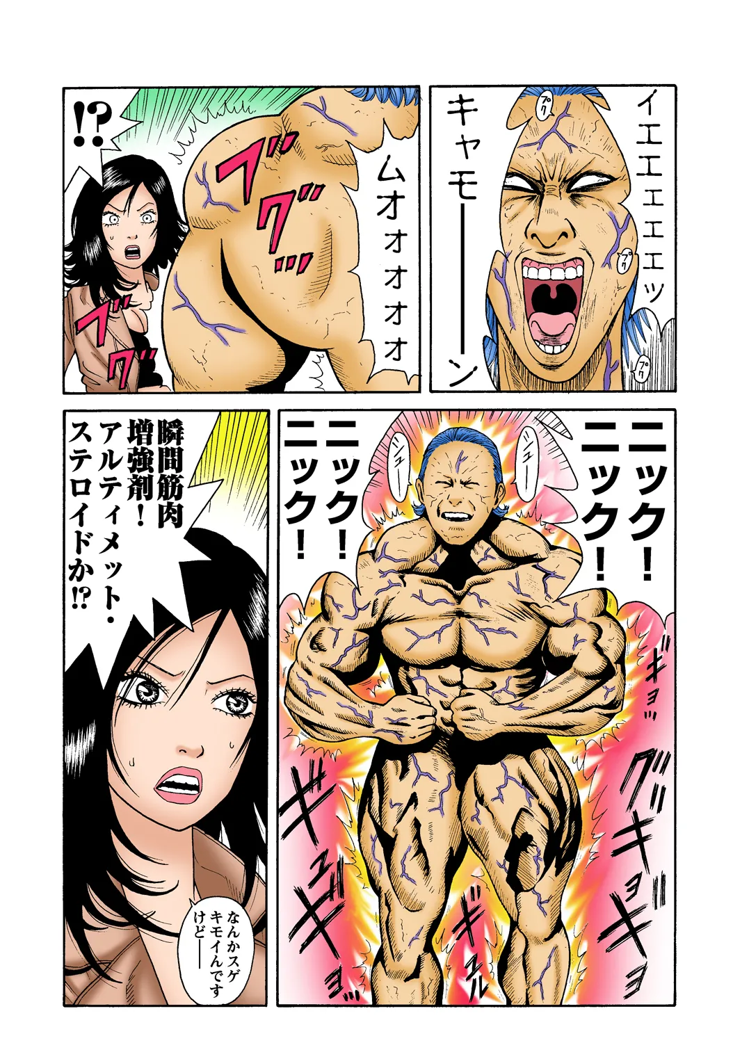 Jukujo Mania Vol. 35 图片编号 100