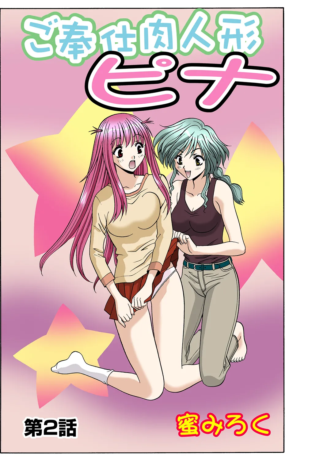 Jukujo Mania Vol. 35 图片编号 101