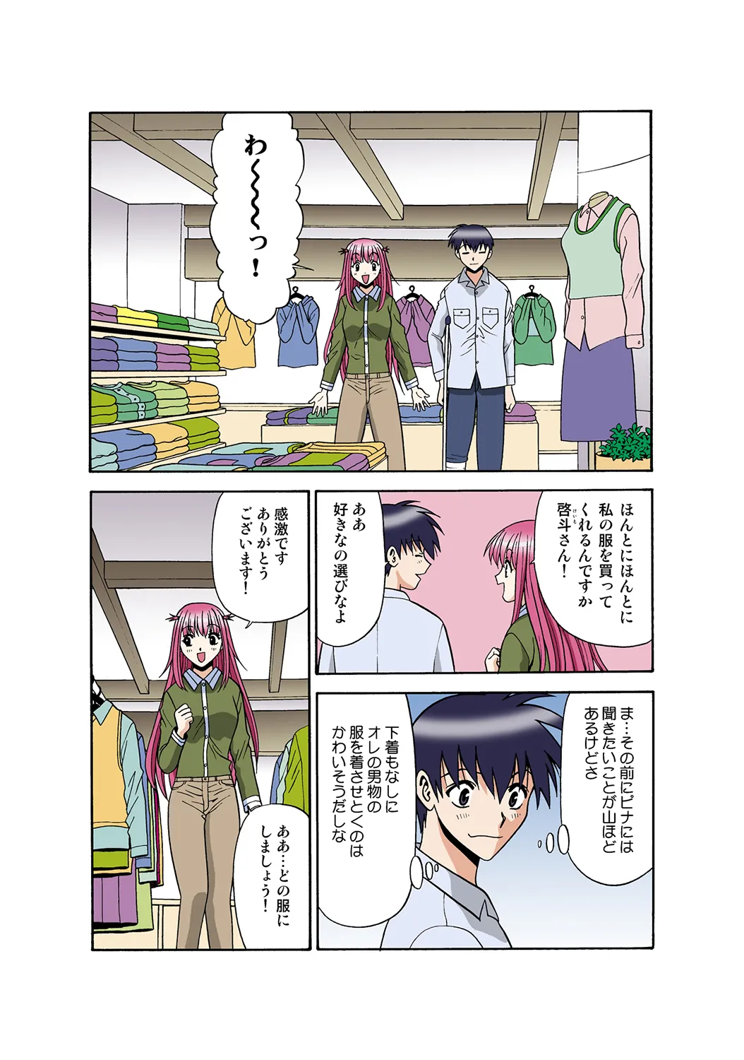 Jukujo Mania Vol. 35 图片编号 102