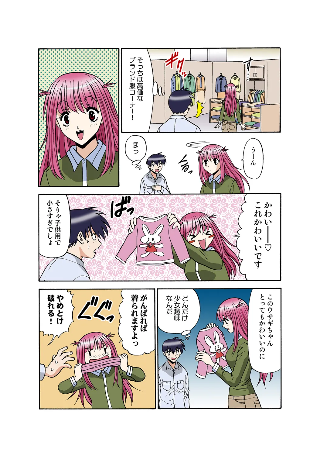 Jukujo Mania Vol. 35 图片编号 103