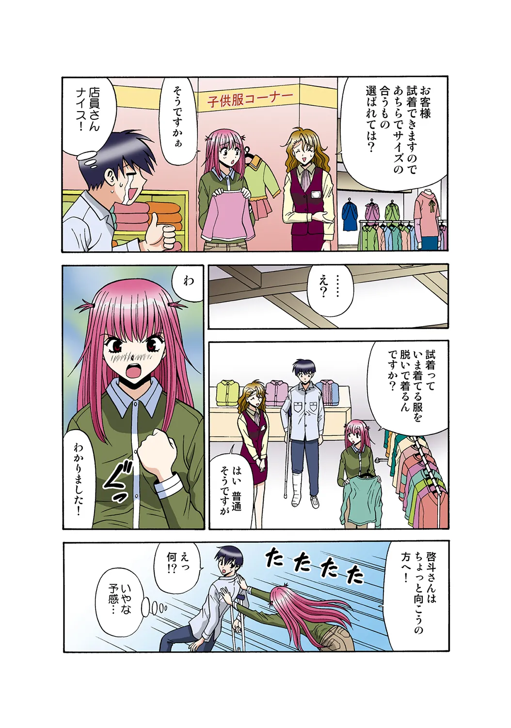 Jukujo Mania Vol. 35 图片编号 104