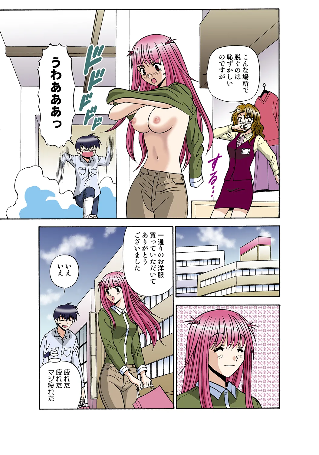 Jukujo Mania Vol. 35 图片编号 105