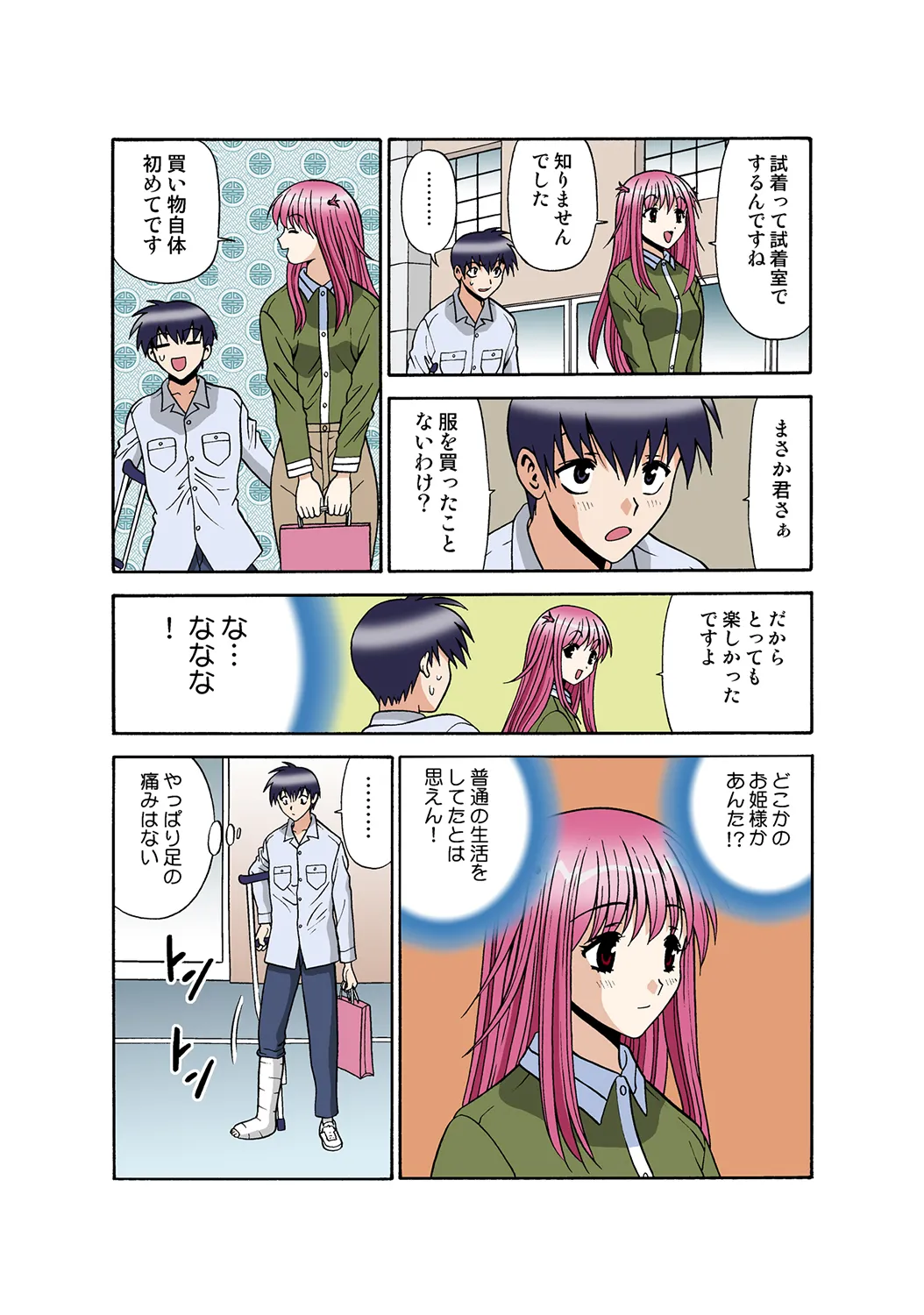 Jukujo Mania Vol. 35 图片编号 106