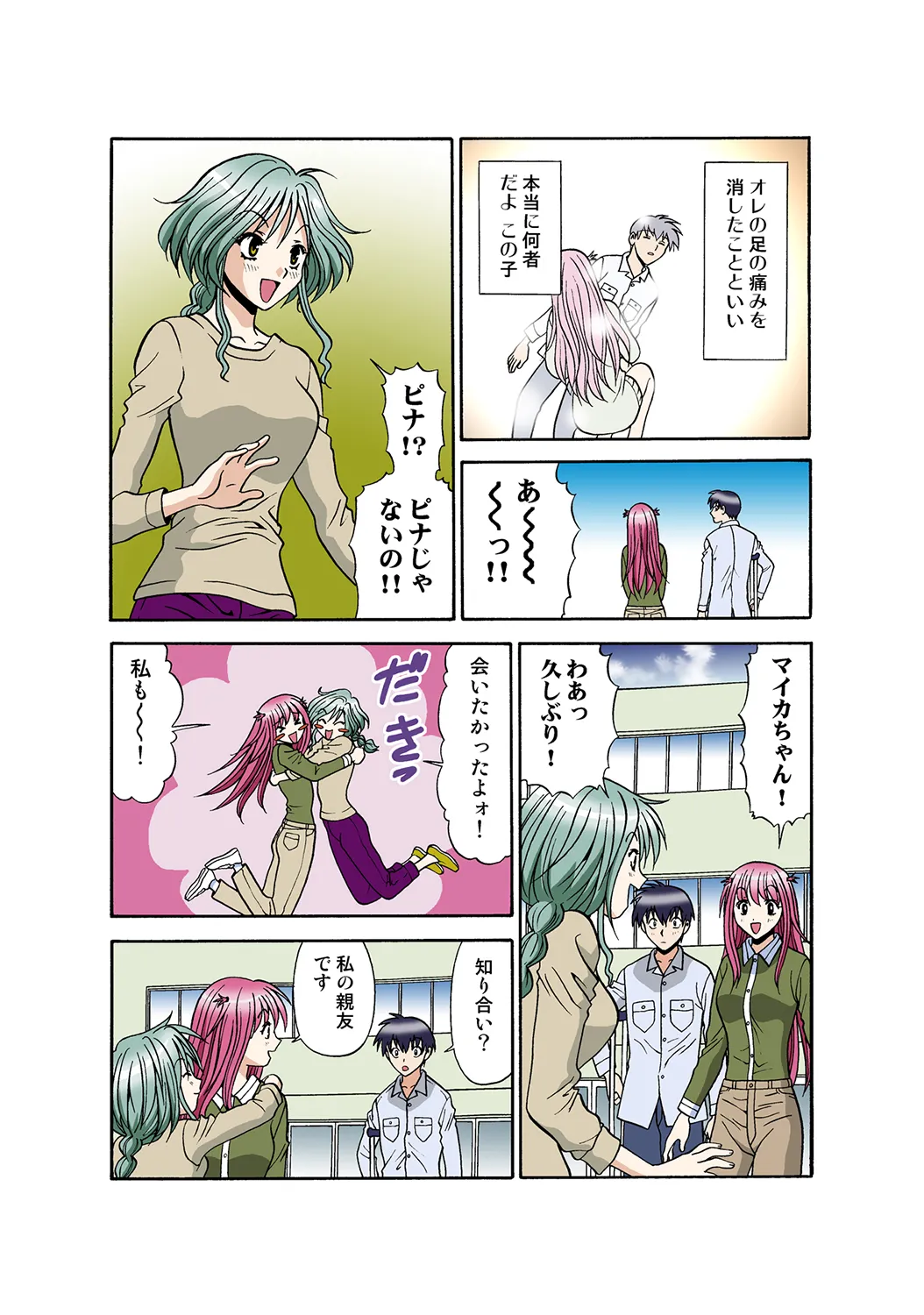 Jukujo Mania Vol. 35 图片编号 107