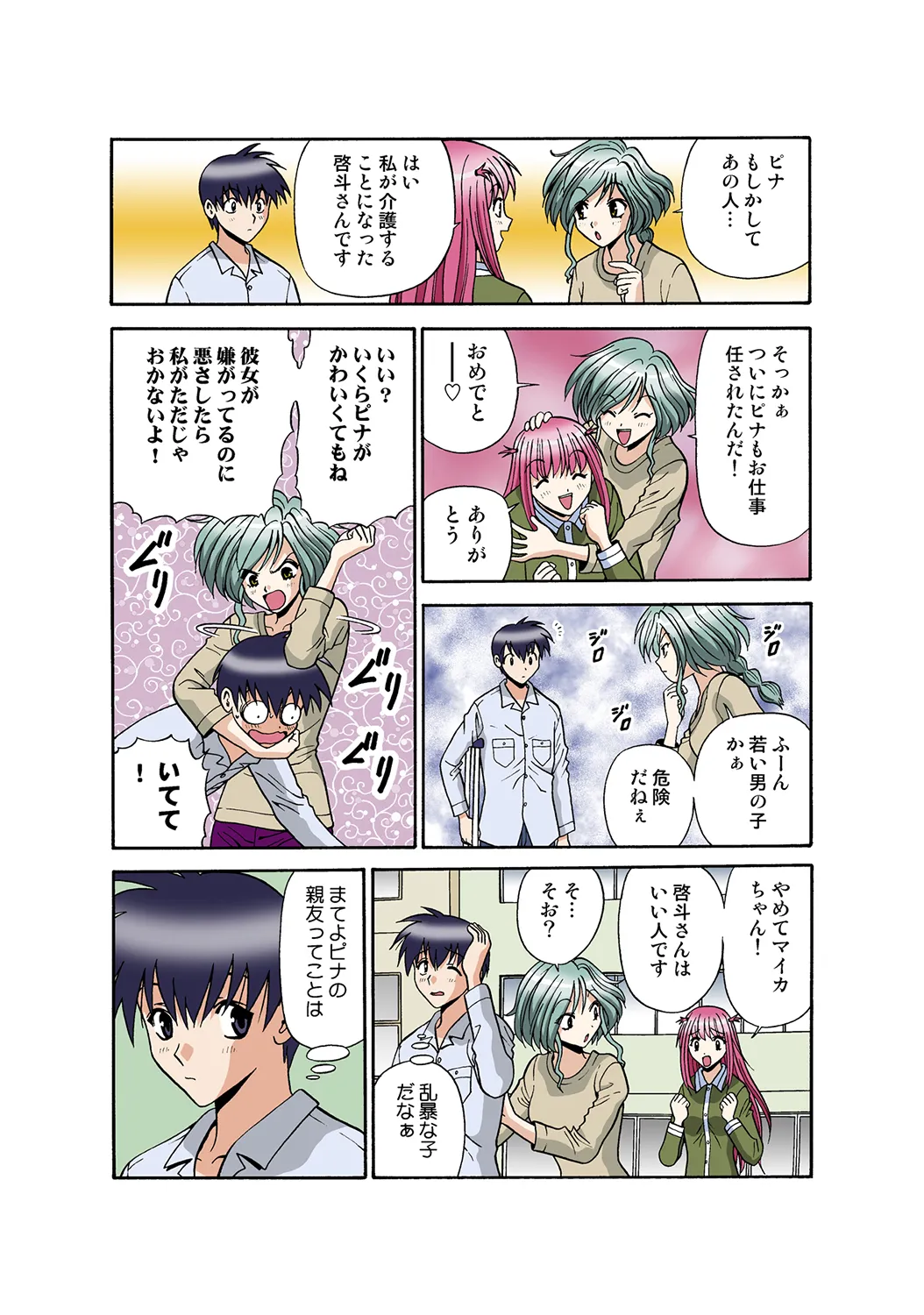 Jukujo Mania Vol. 35 图片编号 108