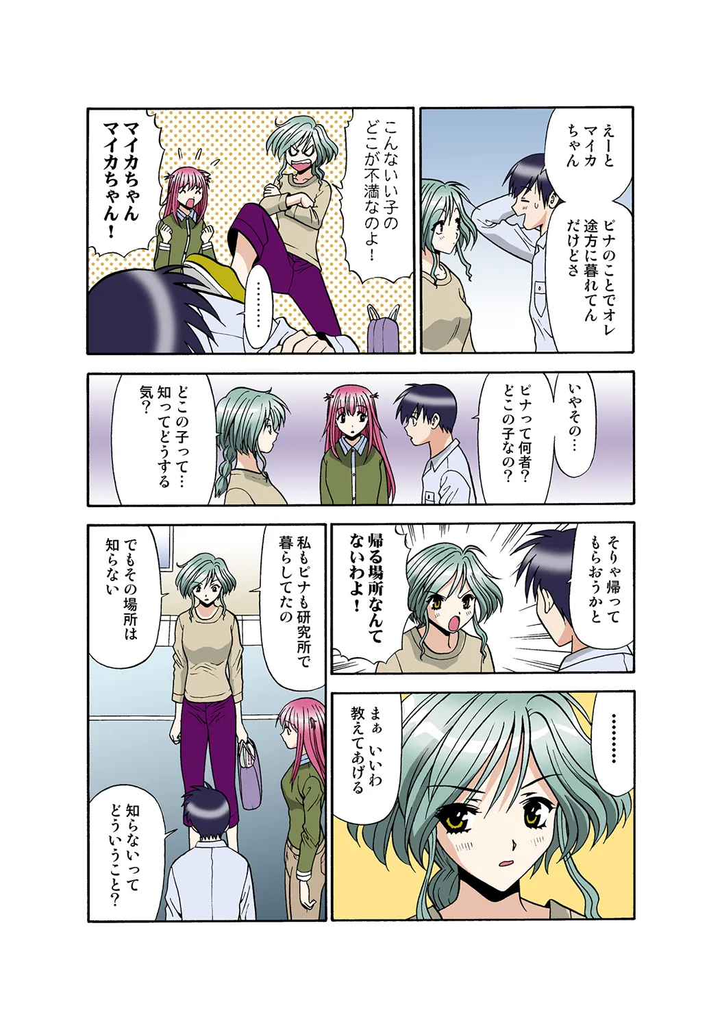 Jukujo Mania Vol. 35 图片编号 109