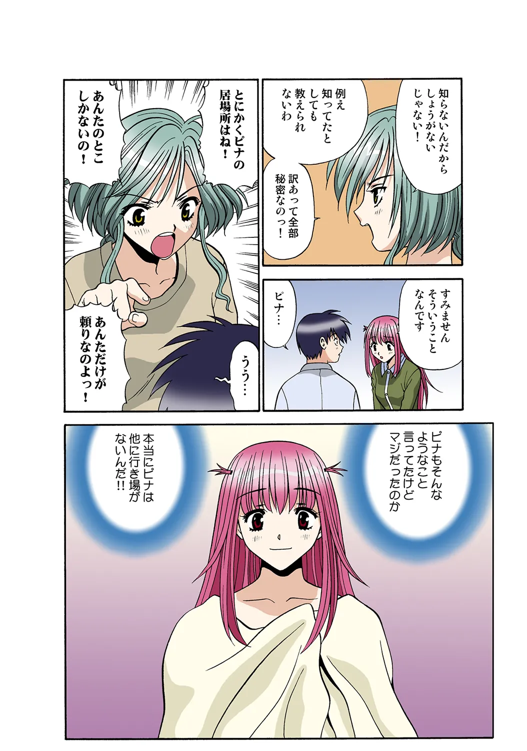 Jukujo Mania Vol. 35 图片编号 110