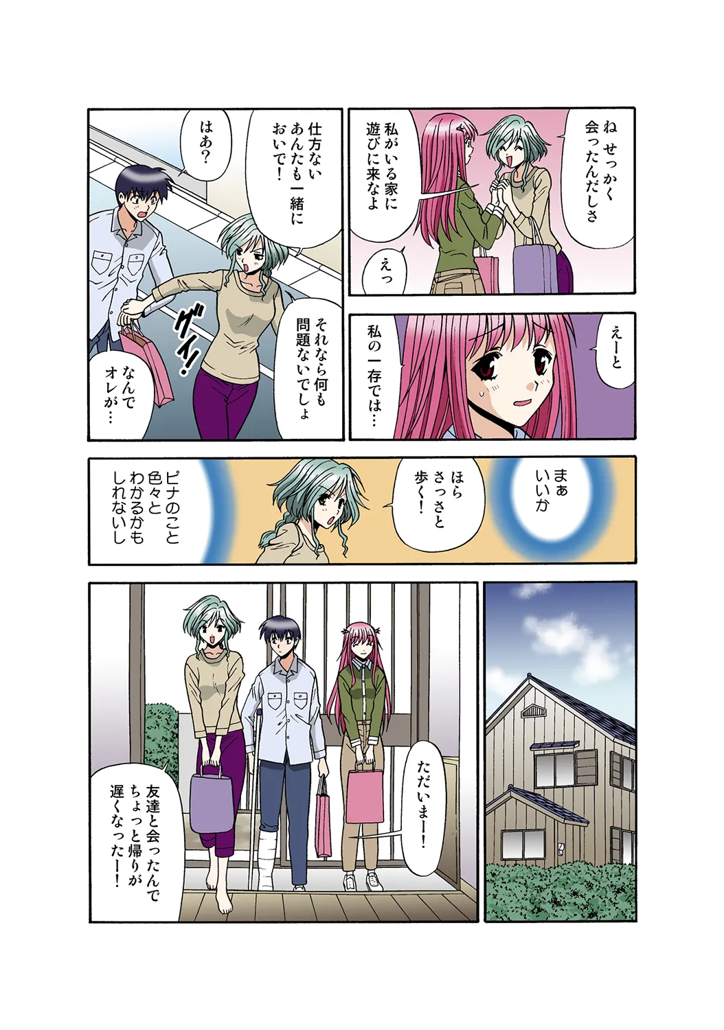 Jukujo Mania Vol. 35 图片编号 111