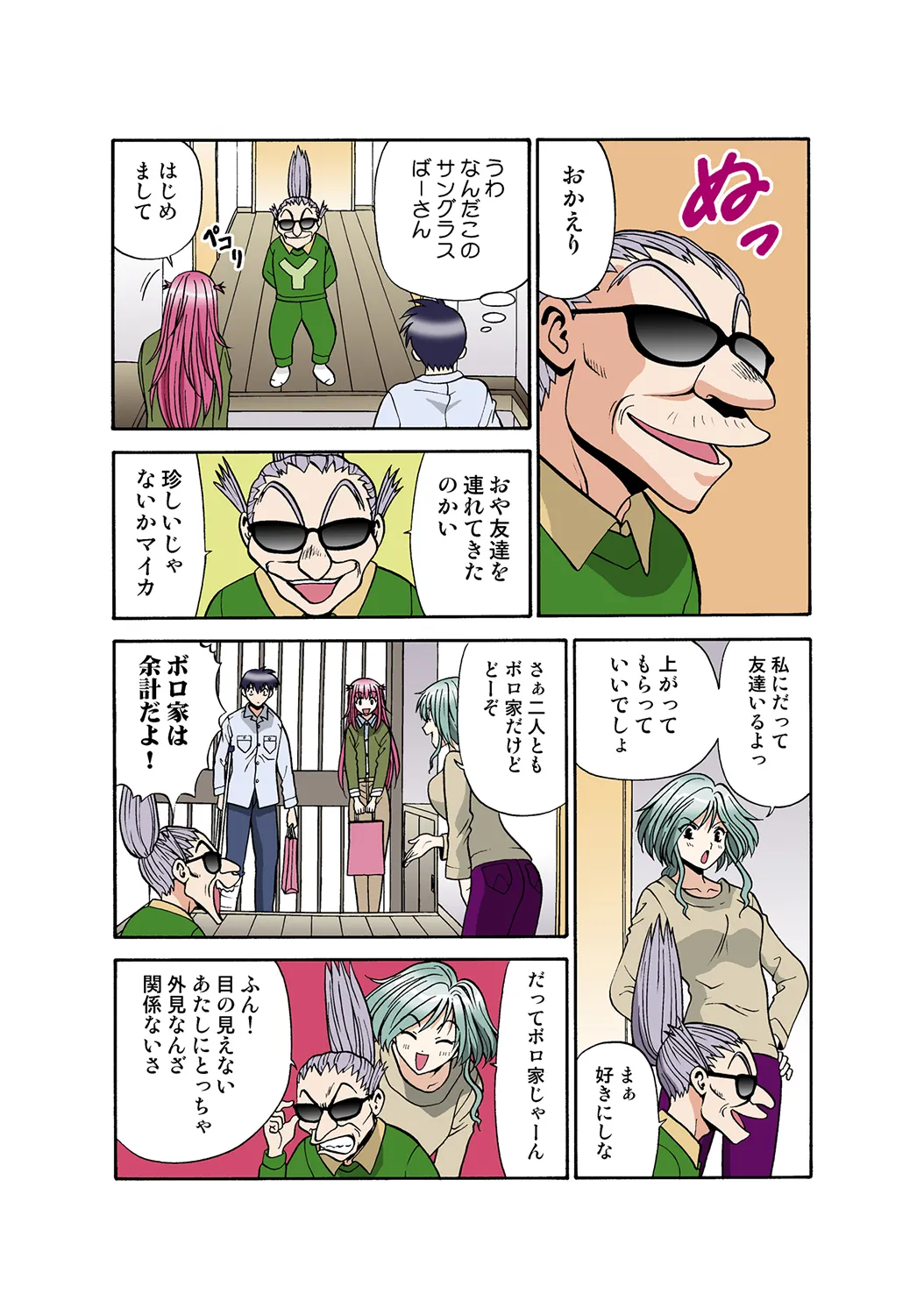 Jukujo Mania Vol. 35 图片编号 112