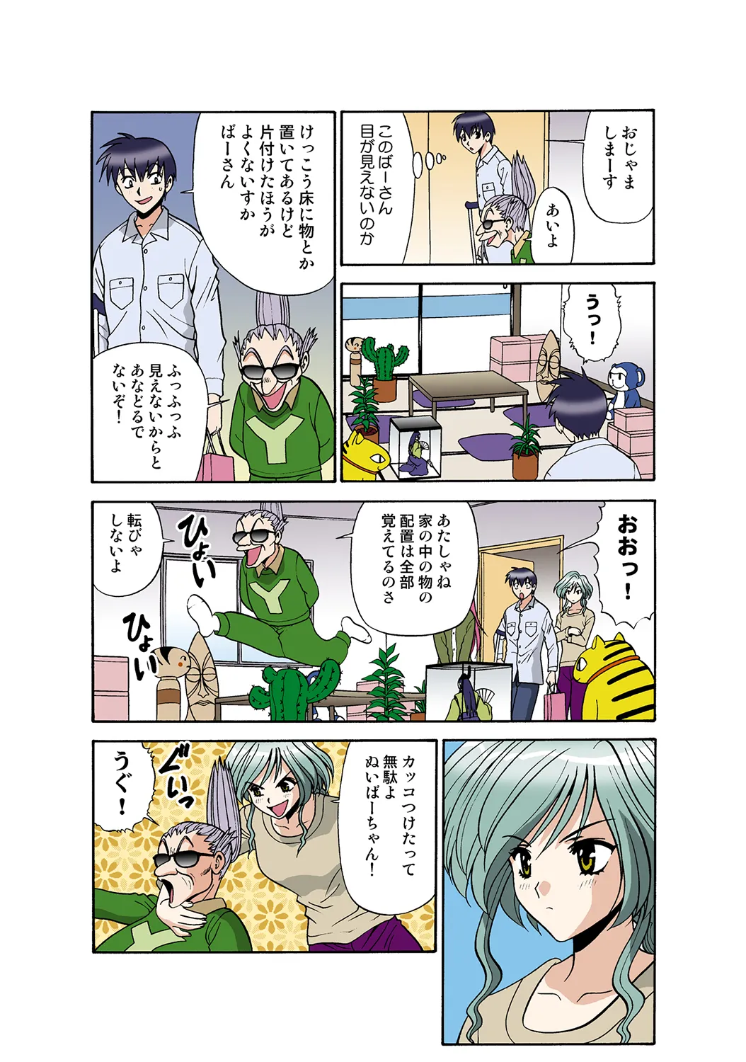 Jukujo Mania Vol. 35 图片编号 113