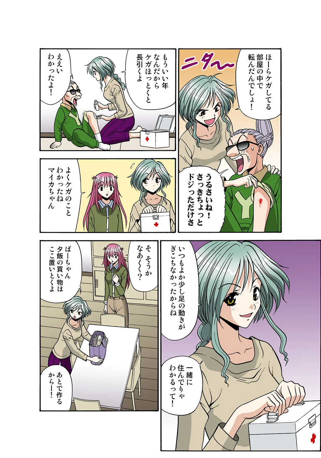 Jukujo Mania Vol. 35 图片编号 114