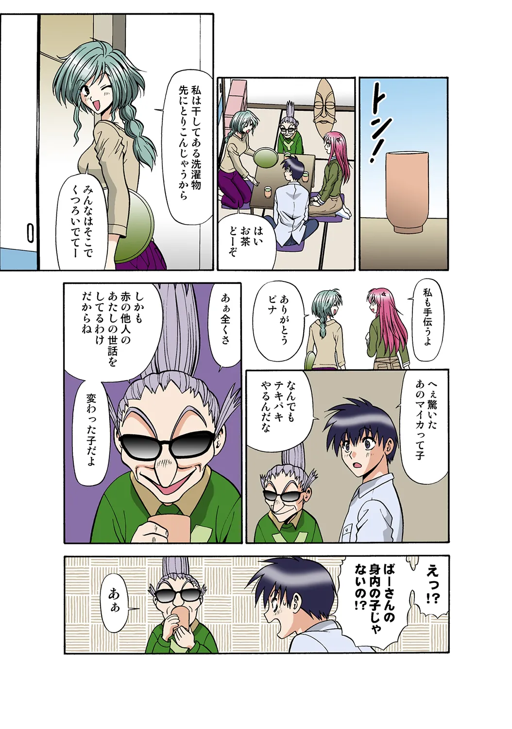 Jukujo Mania Vol. 35 图片编号 115