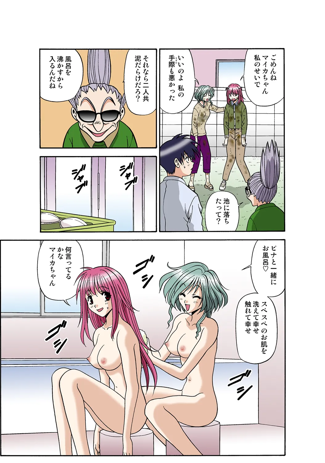 Jukujo Mania Vol. 35 图片编号 117